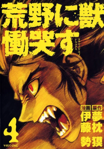 Cover of Volume 4