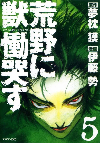 Cover of Volume 5