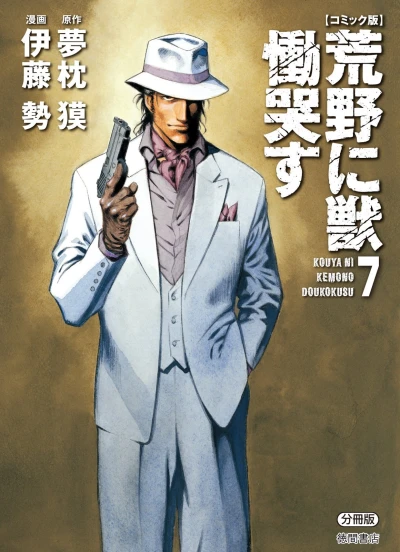 Cover of Issue #7