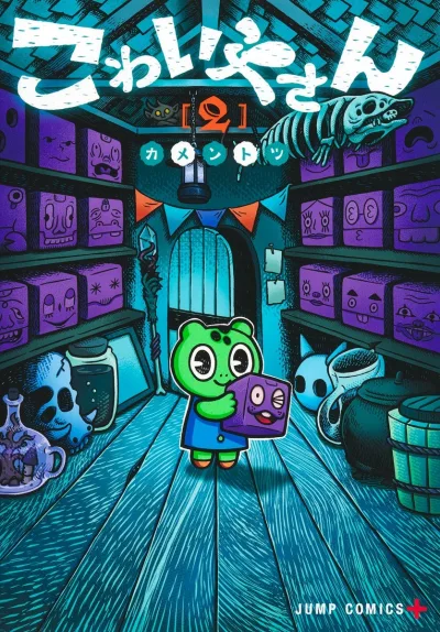 Cover of Vol. 2
