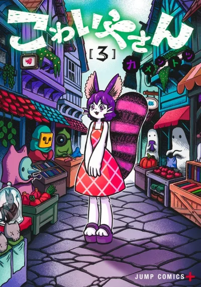 Cover of Vol. 3