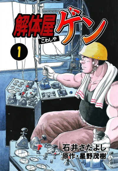 Cover of Vol. 1