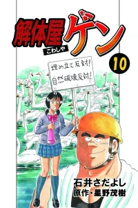 Vol. 10