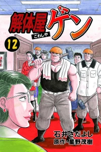 Vol. 12