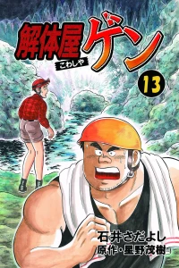 Vol. 13