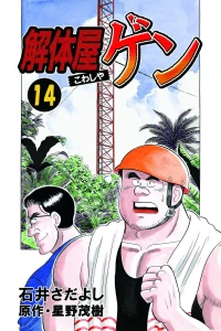Vol. 14