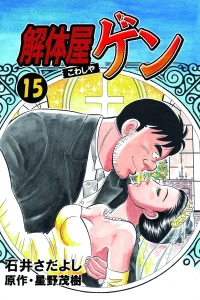 Vol. 15
