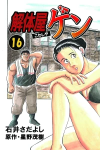Vol. 16