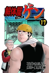 Vol. 17