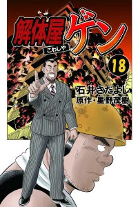 Vol. 18