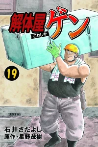 Vol. 19