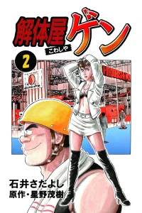 Vol. 2