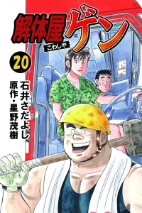 Vol. 20