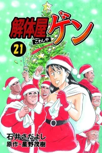 Vol. 21