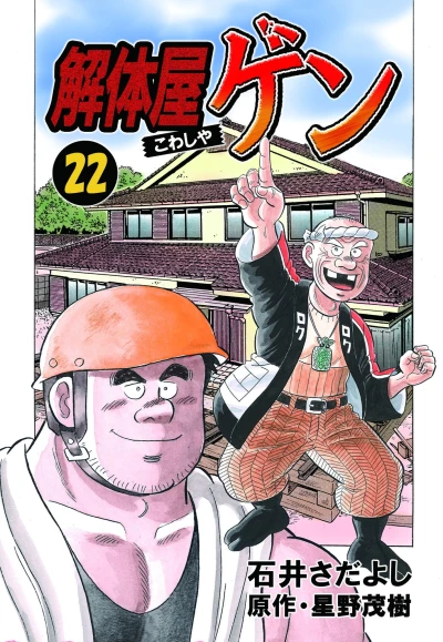 Cover of Vol. 22