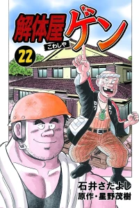 Vol. 22