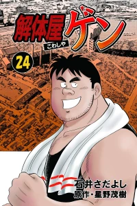 Vol. 24