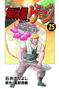 Vol. 25