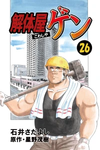 Vol. 26