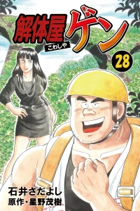 Vol. 28
