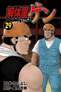 Vol. 29