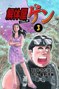 Vol. 3