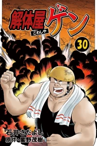 Vol. 30