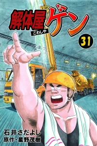 Vol. 31