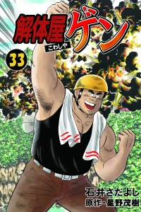 Vol. 33