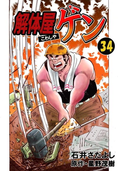 Cover of Vol. 34