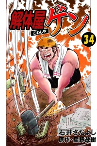 Vol. 34