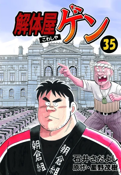 Cover of Vol. 35