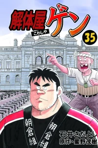 Vol. 35