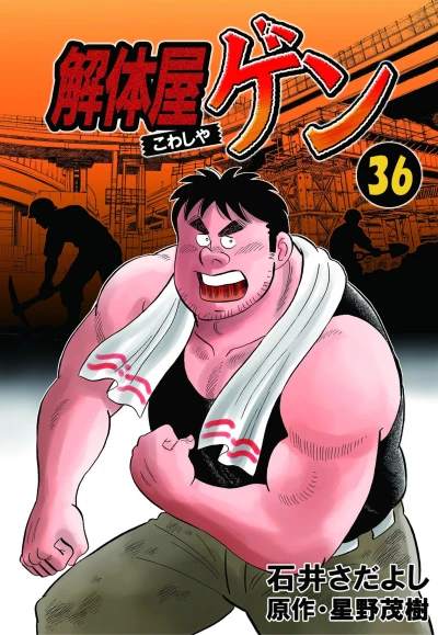 Cover of Vol. 36