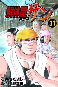Vol. 37