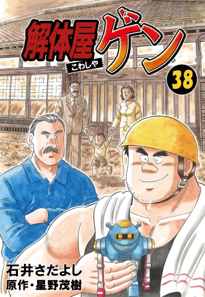 Cover of Vol. 38