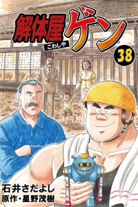 Vol. 38