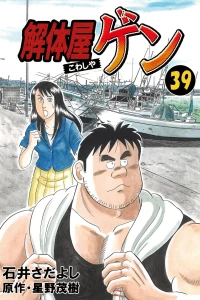 Vol. 39