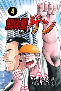 Vol. 4