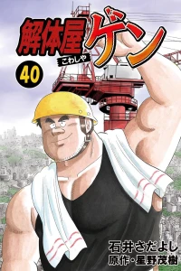 Vol. 40