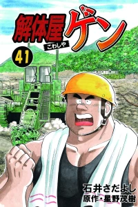 Vol. 41