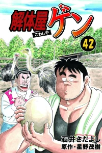 Vol. 42
