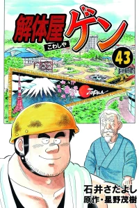 Vol. 43