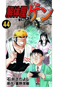 Vol. 44