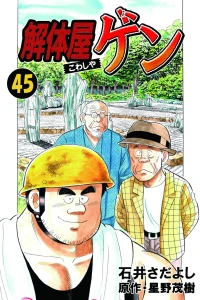 Vol. 45