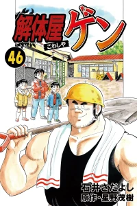 Vol. 46
