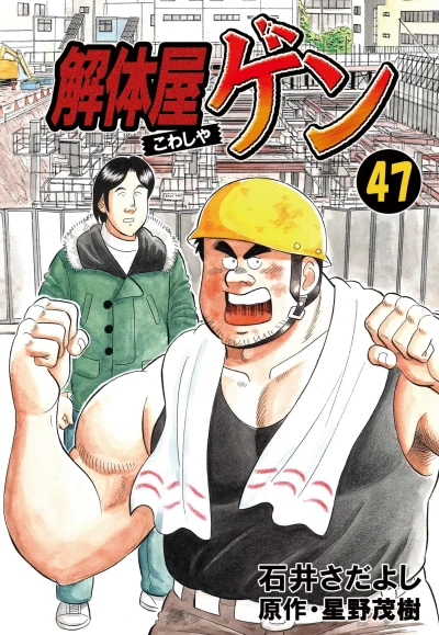 Cover of Vol. 47