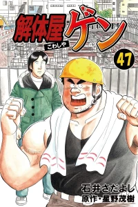 Vol. 47