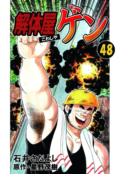 Cover of Vol. 48