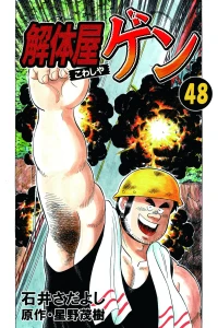 Vol. 48